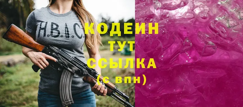 MEGA зеркало  Ивдель  Codein Purple Drank 