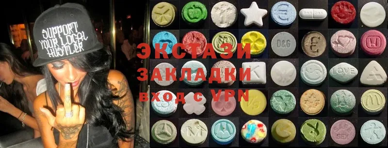 закладка  Ивдель  Ecstasy круглые 