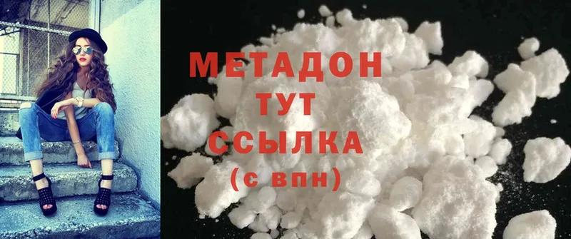 МЕТАДОН methadone  Ивдель 